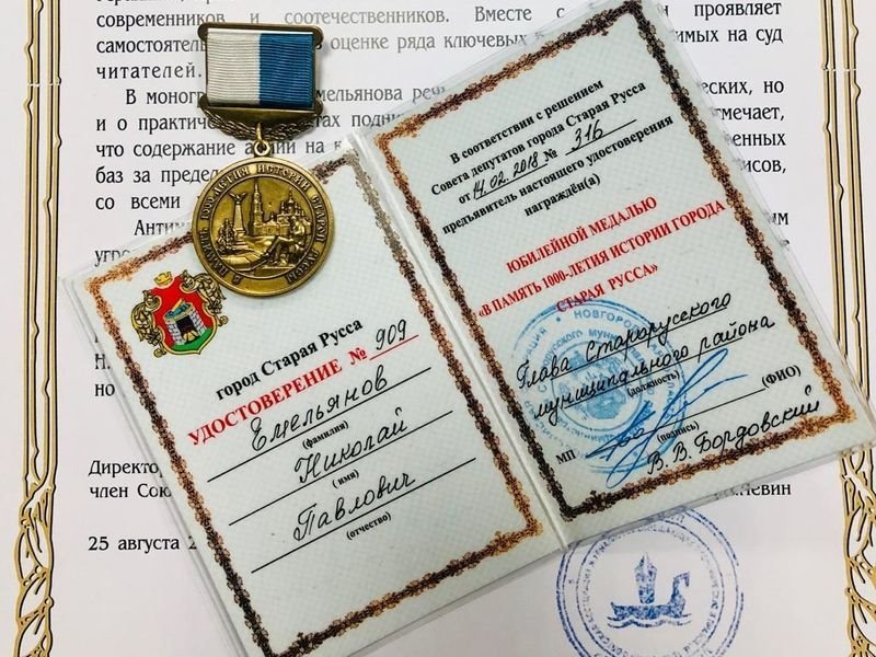 Памятная медаль к 800-летию города Нижнего Новгорода